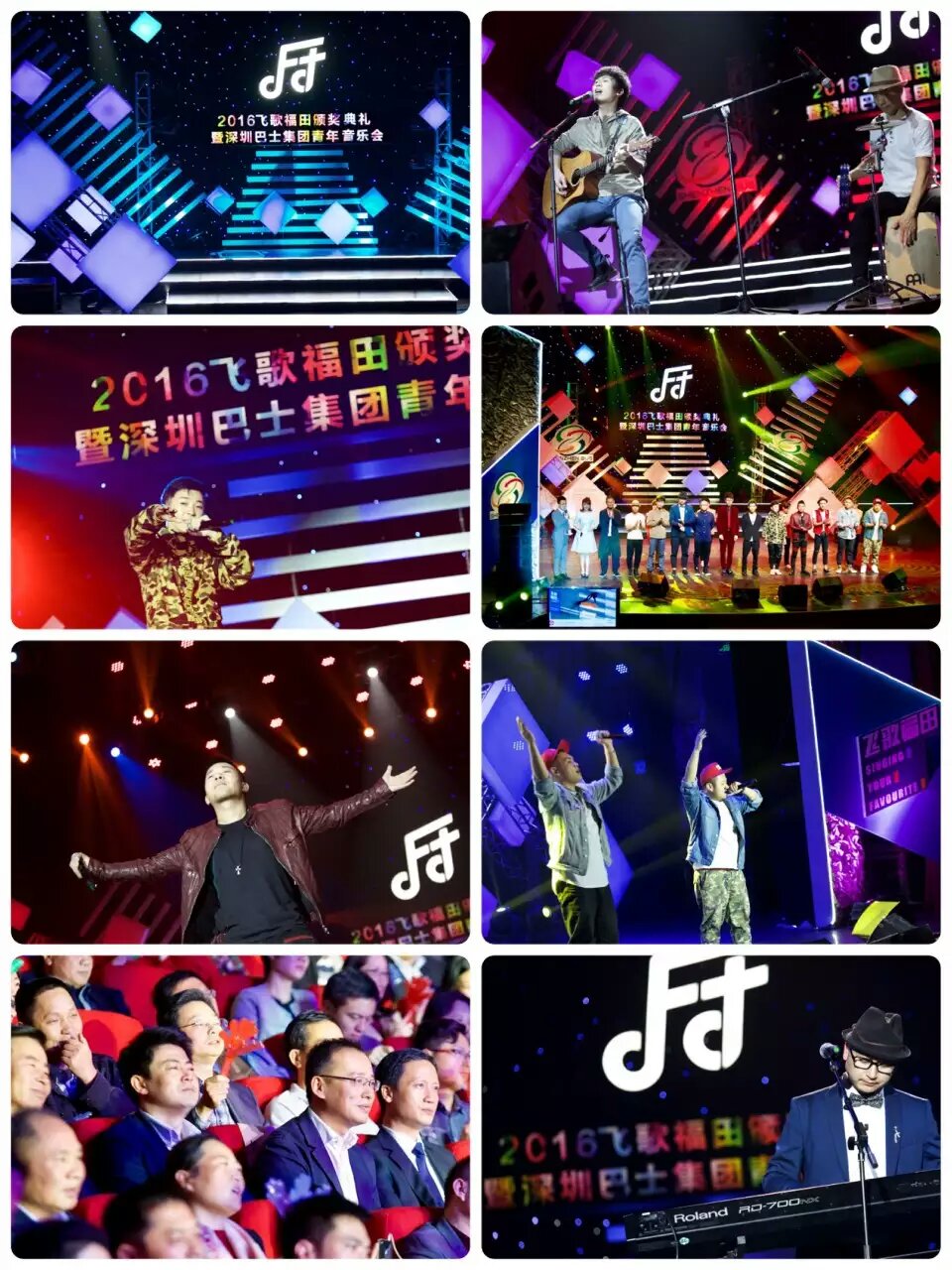 鵬城歌飛揚音樂會(圖6)