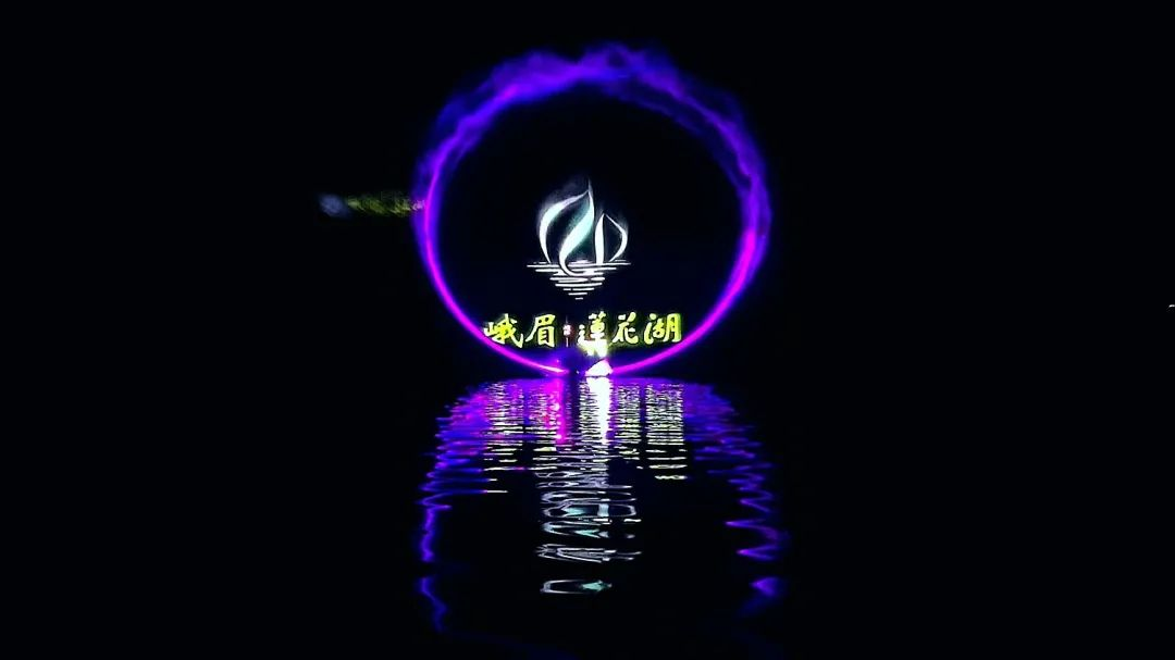 熱烈祝賀峨眉蓮花湖水秀項(xiàng)目《萬物生》榮獲2021年度優(yōu)秀數(shù)字文旅項(xiàng)目獎(jiǎng)(圖1)