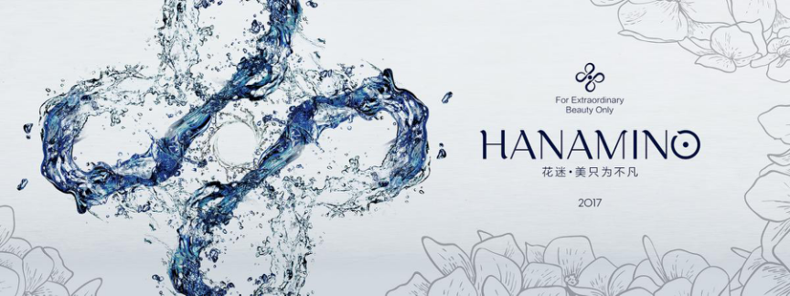 以花為名，花迷HANAMINO上市發(fā)布會(huì)拉開序幕！(圖1)