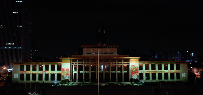 天空創(chuàng)想用科技點(diǎn)亮城市！杭州武林廣場3DMAPPING秀震撼上演！(圖14)